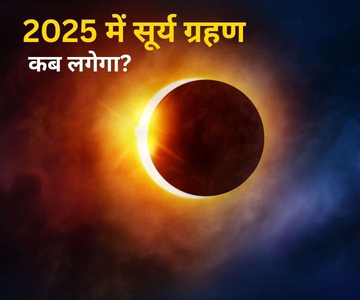 Shree Ram Mandir Kamarpal News
